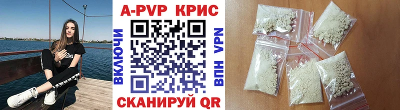 A-PVP Crystall  OMG рабочий сайт  Пошехонье 