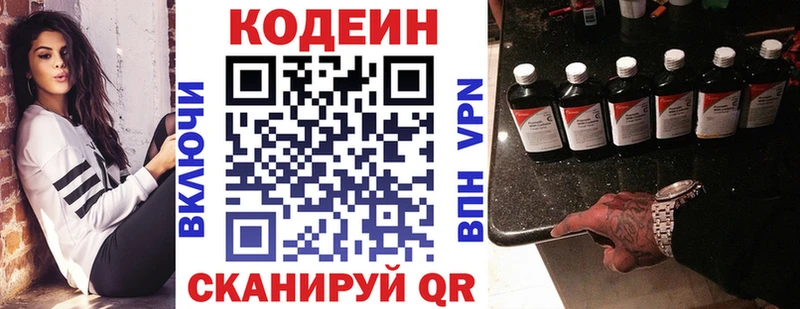 Codein Purple Drank  Пошехонье 