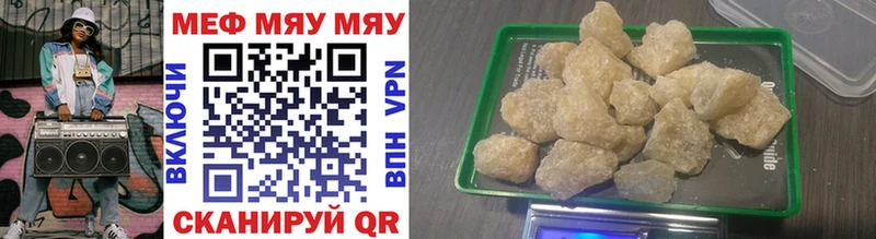 Меф кристаллы  Пошехонье 
