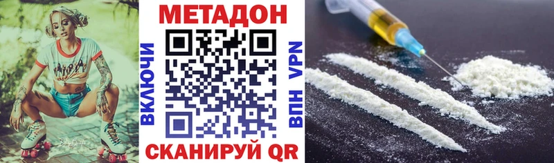 Метадон кристалл  дарнет шоп  Пошехонье 
